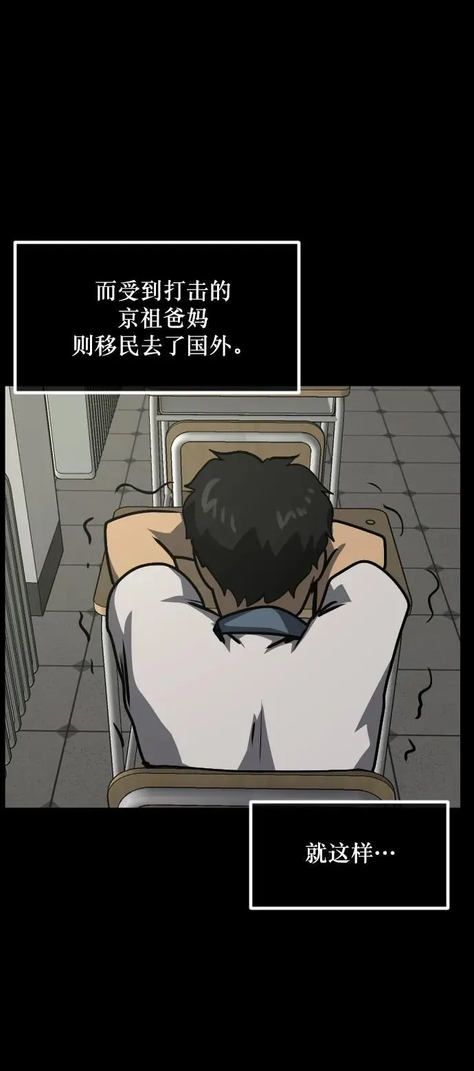 [第294话] 查理查理挑战（2）完 第62页