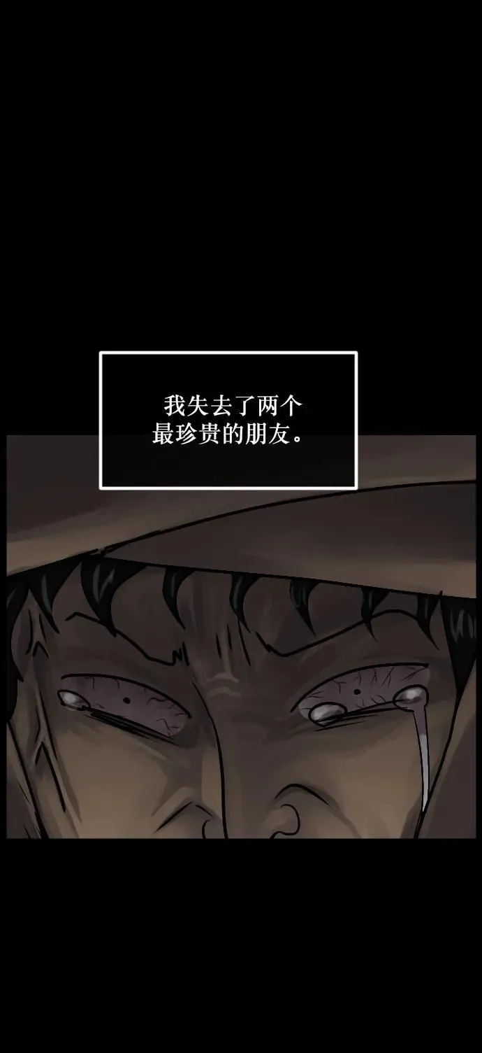 [第294话] 查理查理挑战（2）完 第63页