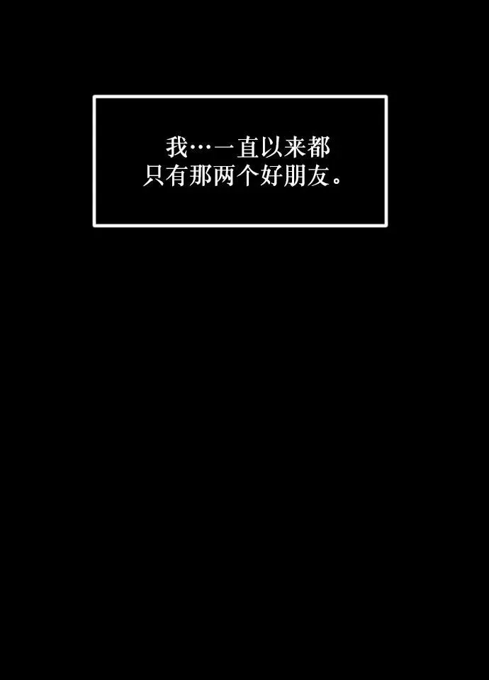 [第294话] 查理查理挑战（2）完 第64页