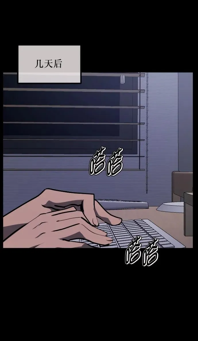 [第294话] 查理查理挑战（2）完 第65页