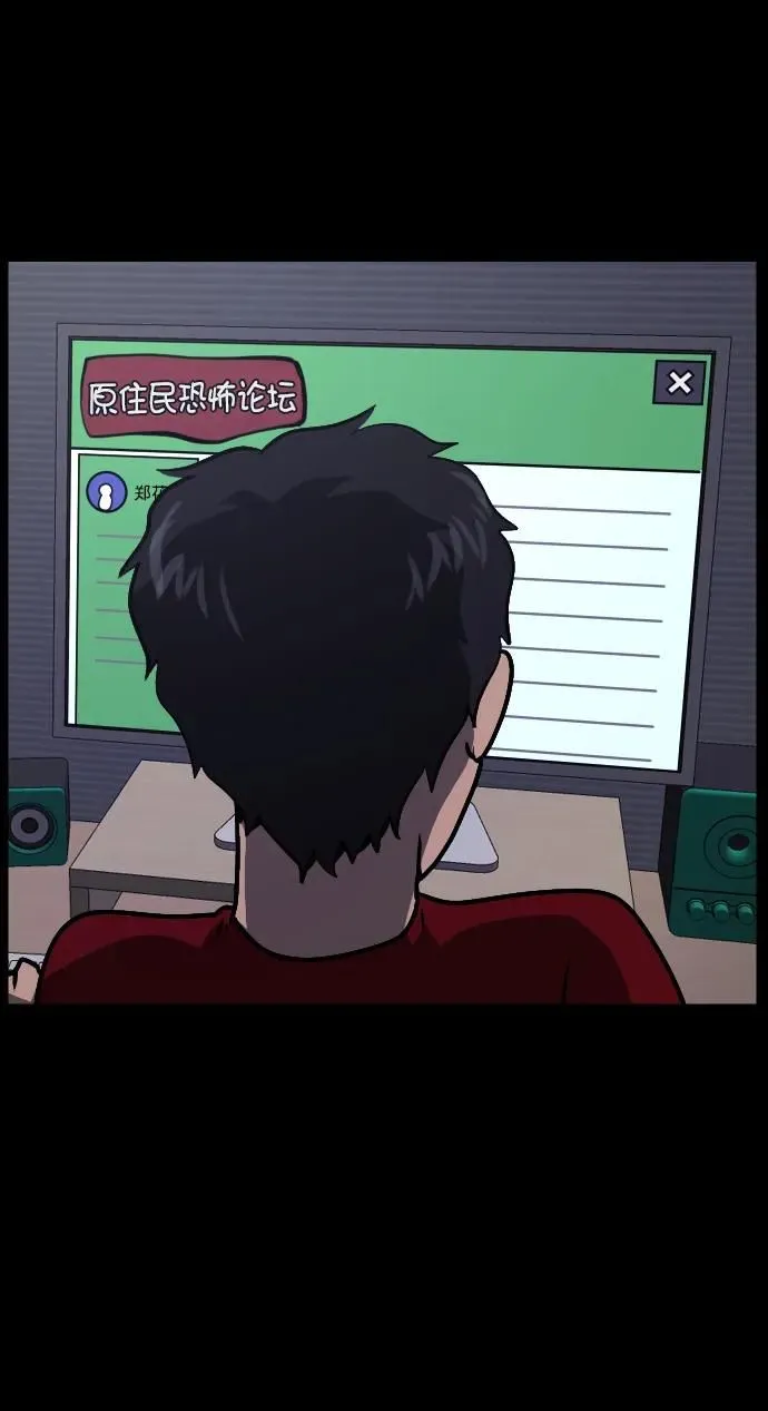 [第294话] 查理查理挑战（2）完 第66页