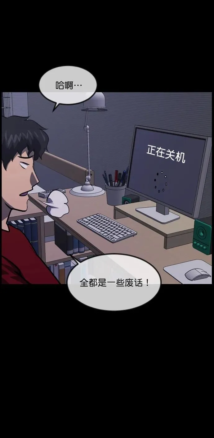 [第294话] 查理查理挑战（2）完 第70页