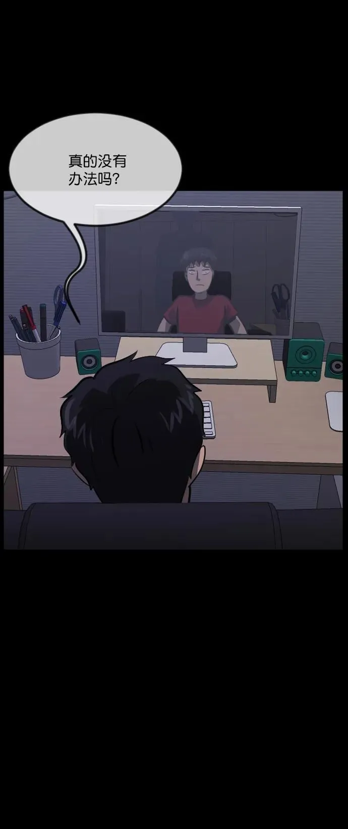 [第294话] 查理查理挑战（2）完 第71页