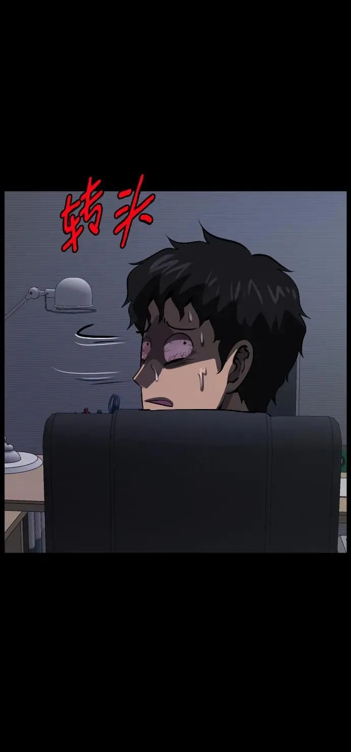 [第294话] 查理查理挑战（2）完 第73页