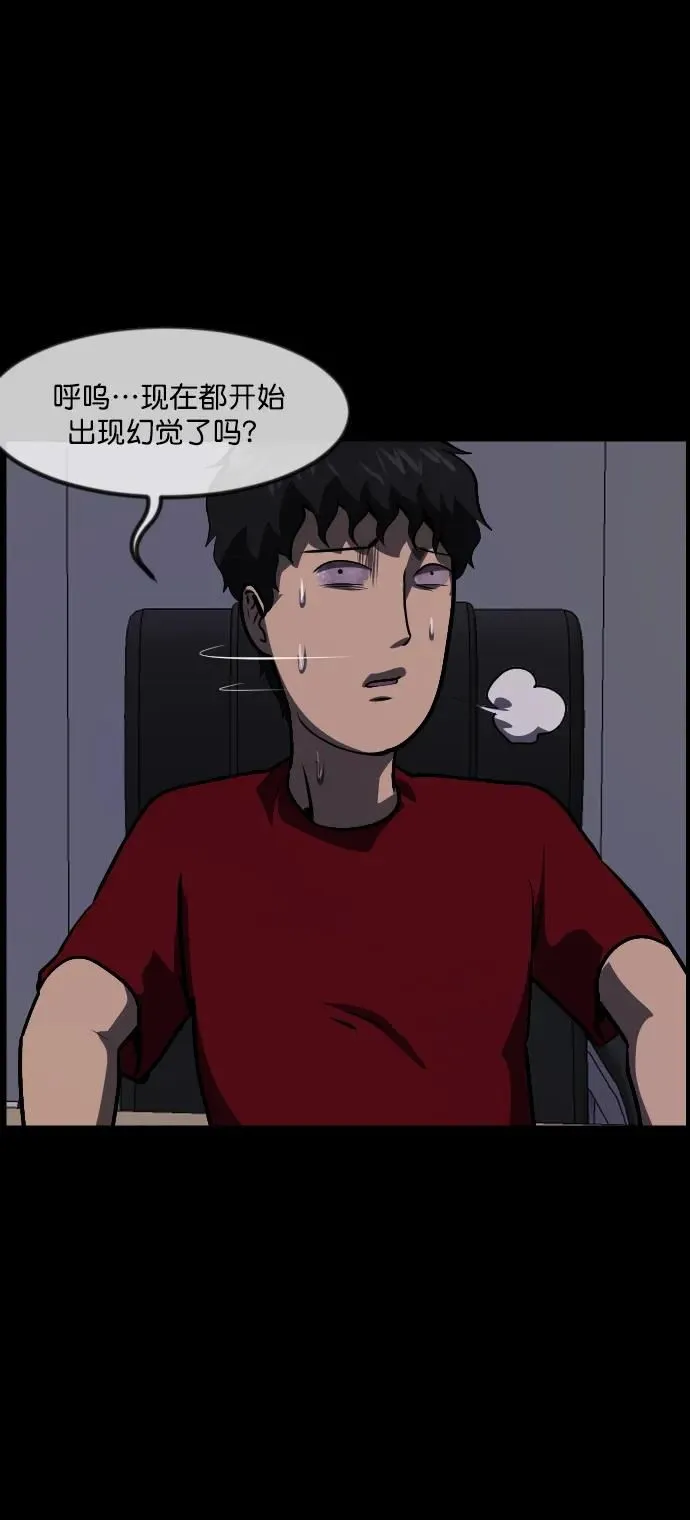 [第294话] 查理查理挑战（2）完 第75页