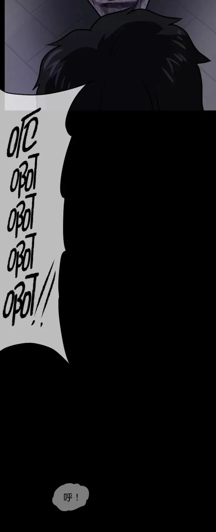 [第294话] 查理查理挑战（2）完 第78页
