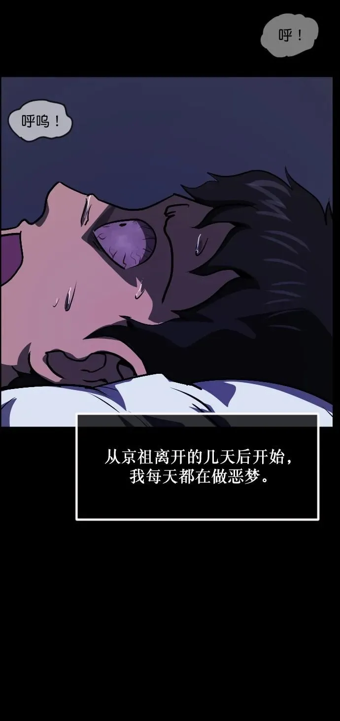 [第294话] 查理查理挑战（2）完 第79页