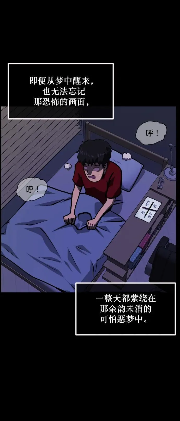 [第294话] 查理查理挑战（2）完 第80页