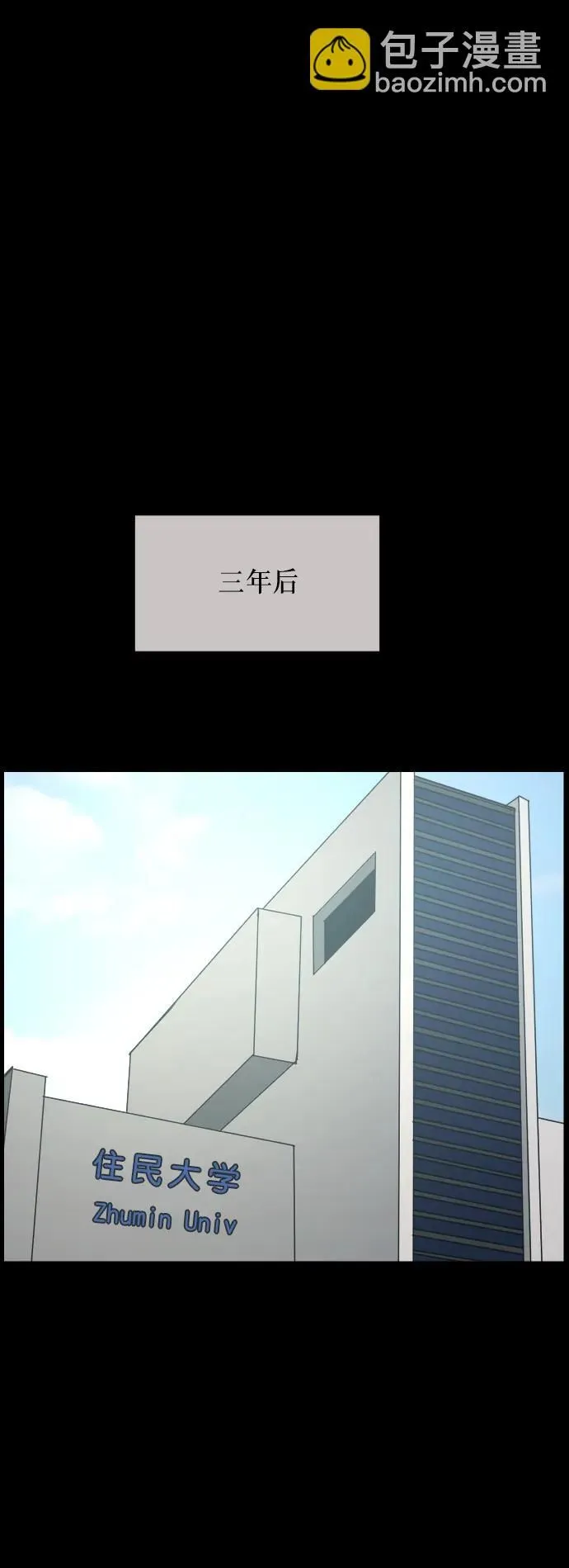 [第294话] 查理查理挑战（2）完 第85页