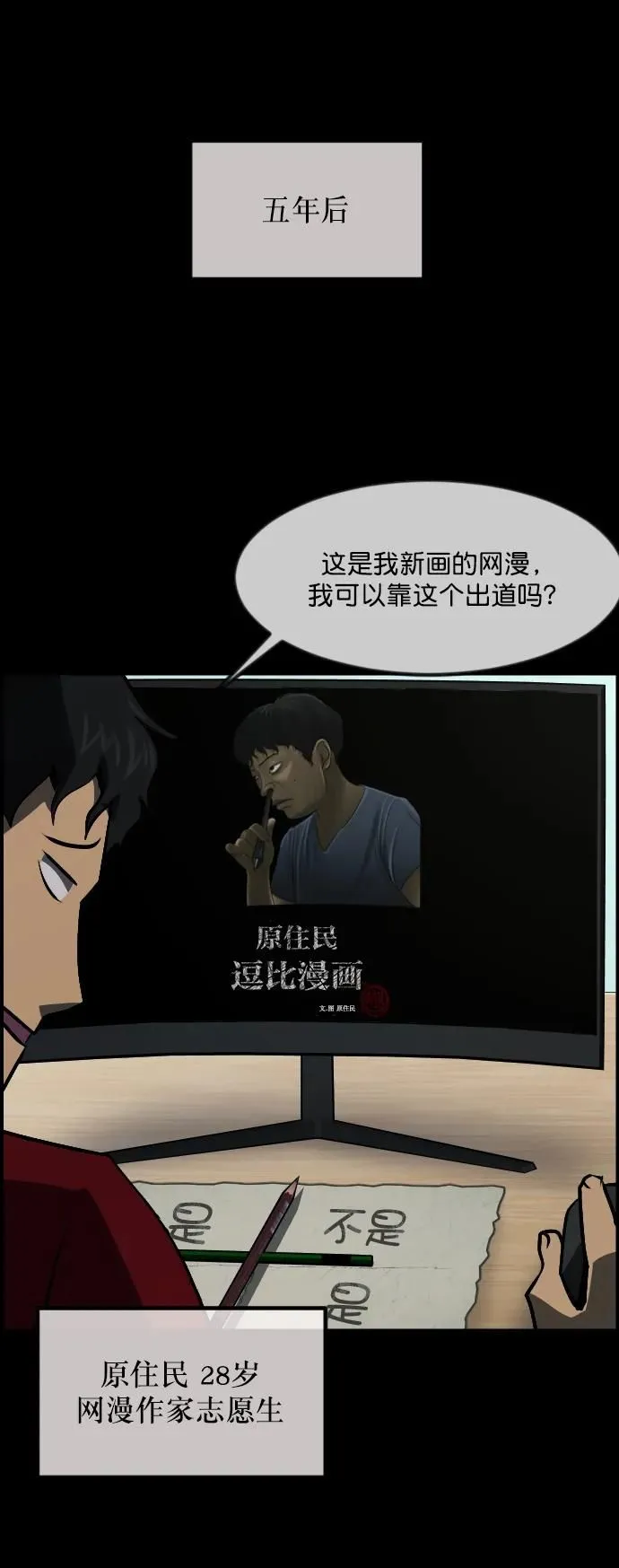 [第294话] 查理查理挑战（2）完 第92页