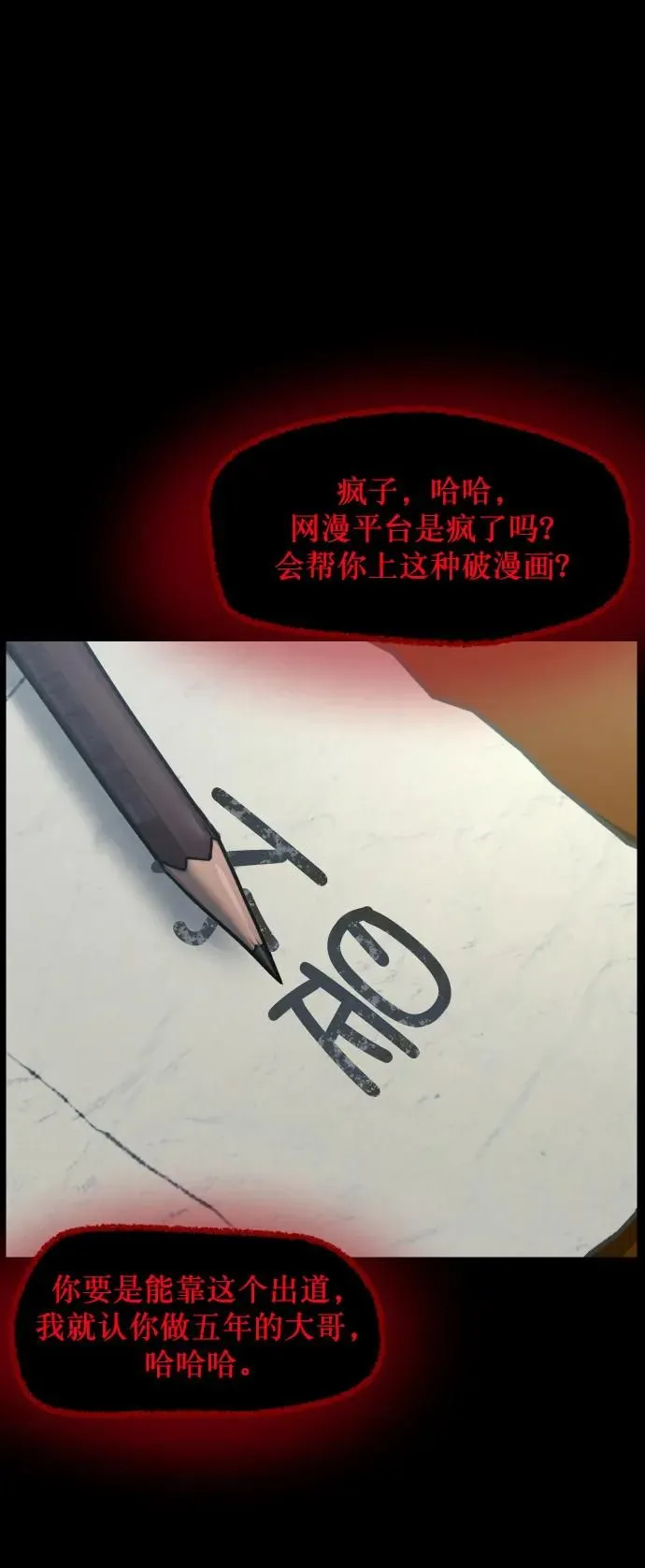 [第294话] 查理查理挑战（2）完 第93页