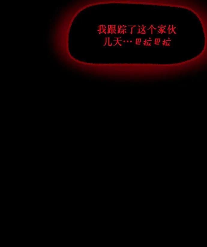 [第294话] 查理查理挑战（2）完 第101页