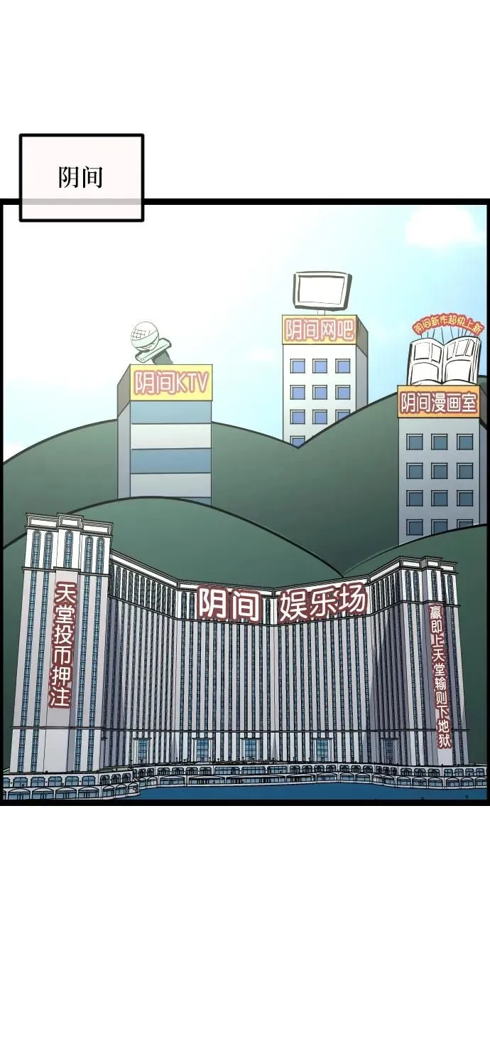 [第294话] 查理查理挑战（2）完 第112页