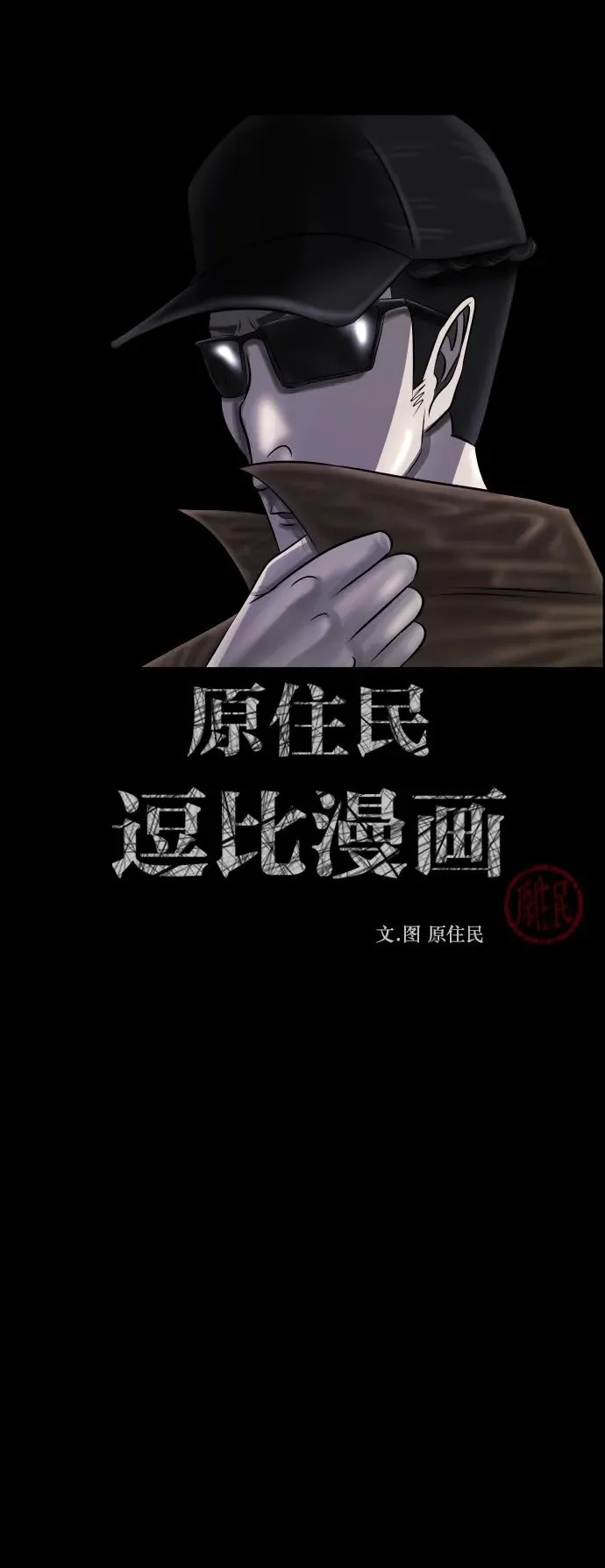 [第295话] 人间剧场 金东根 第2页
