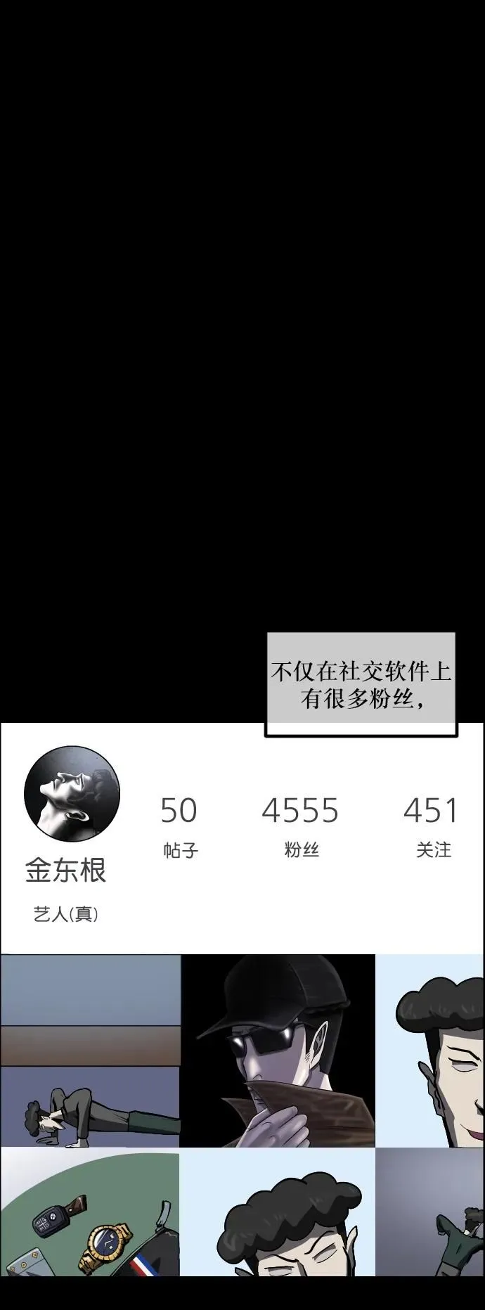 [第295话] 人间剧场 金东根 第3页