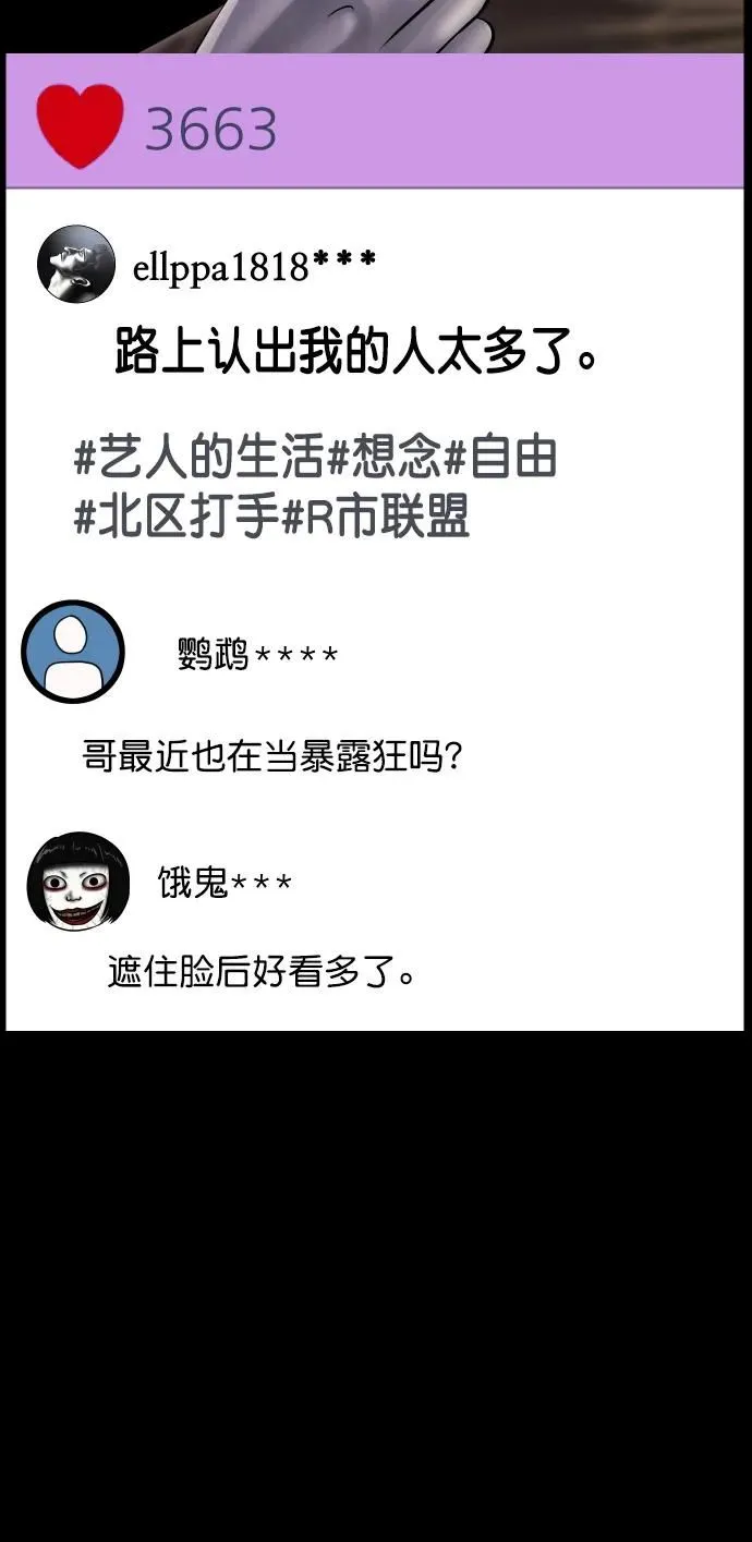 [第295话] 人间剧场 金东根 第5页