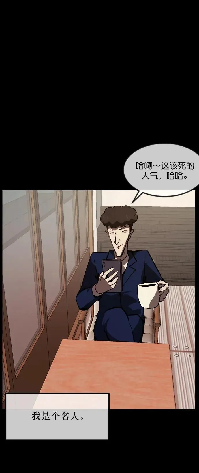 [第295话] 人间剧场 金东根 第7页