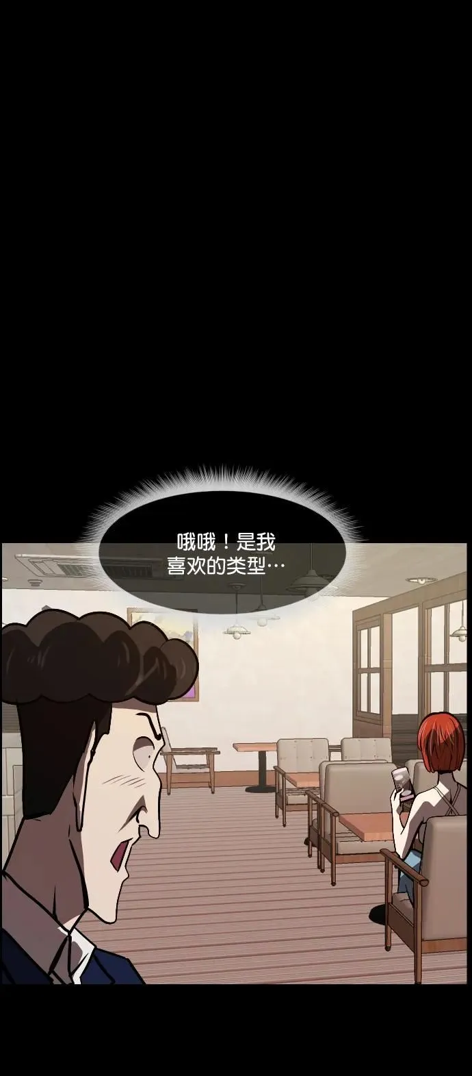 [第295话] 人间剧场 金东根 第9页