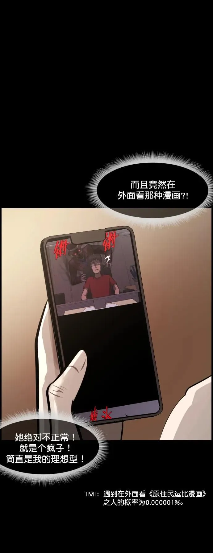 [第295话] 人间剧场 金东根 第10页