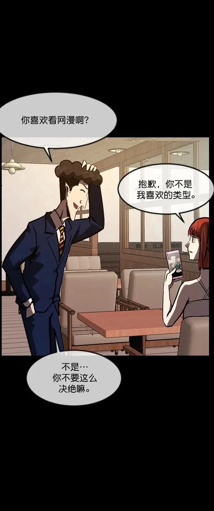 [第295话] 人间剧场 金东根 第12页
