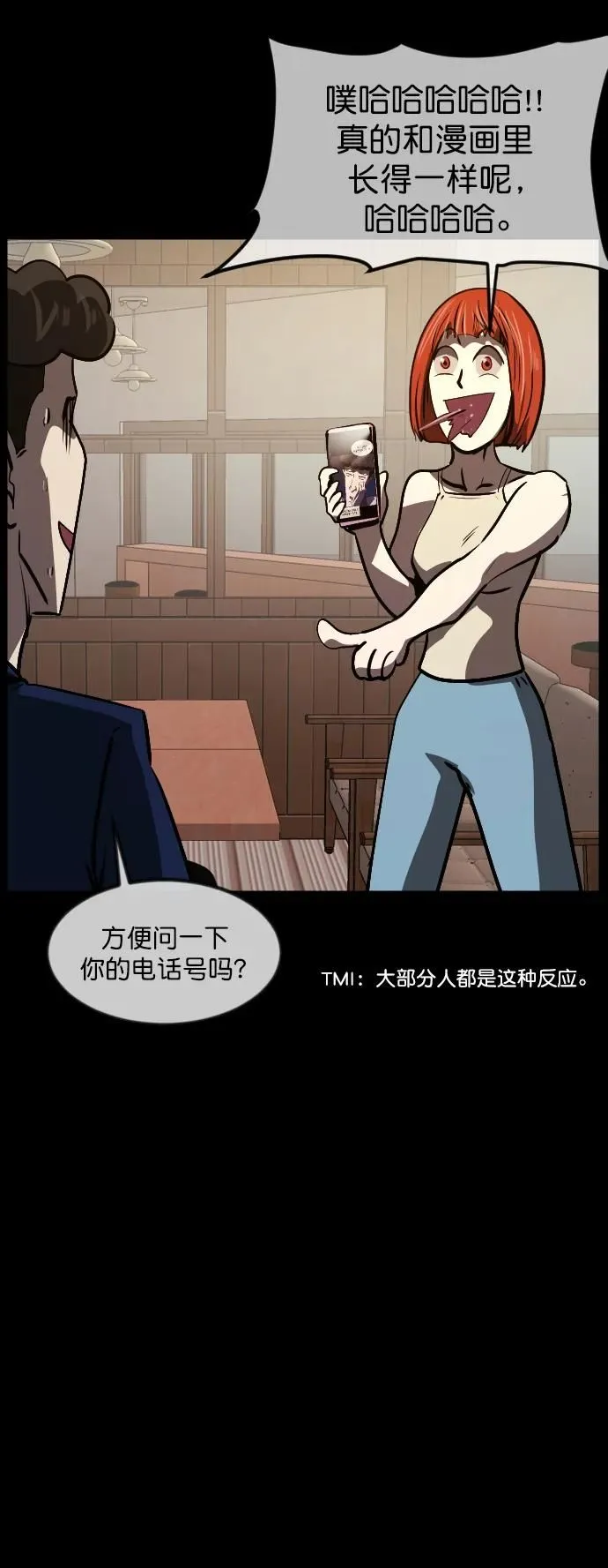 [第295话] 人间剧场 金东根 第14页