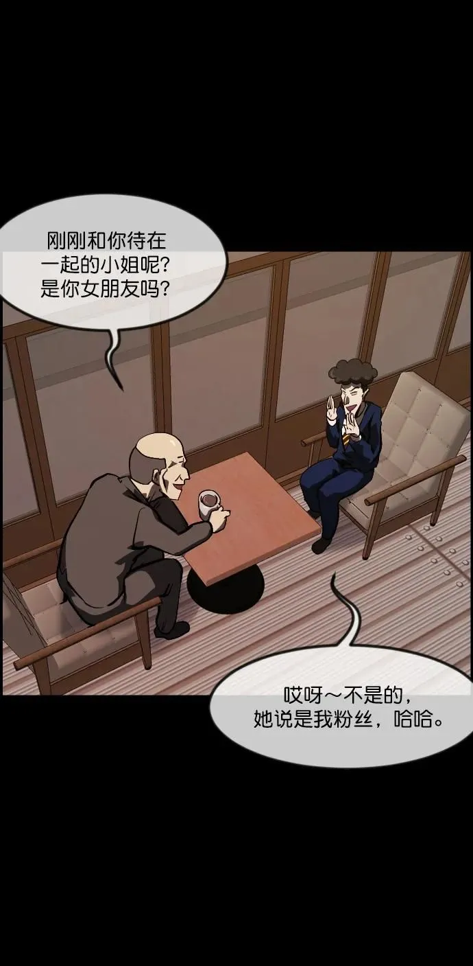 [第295话] 人间剧场 金东根 第16页