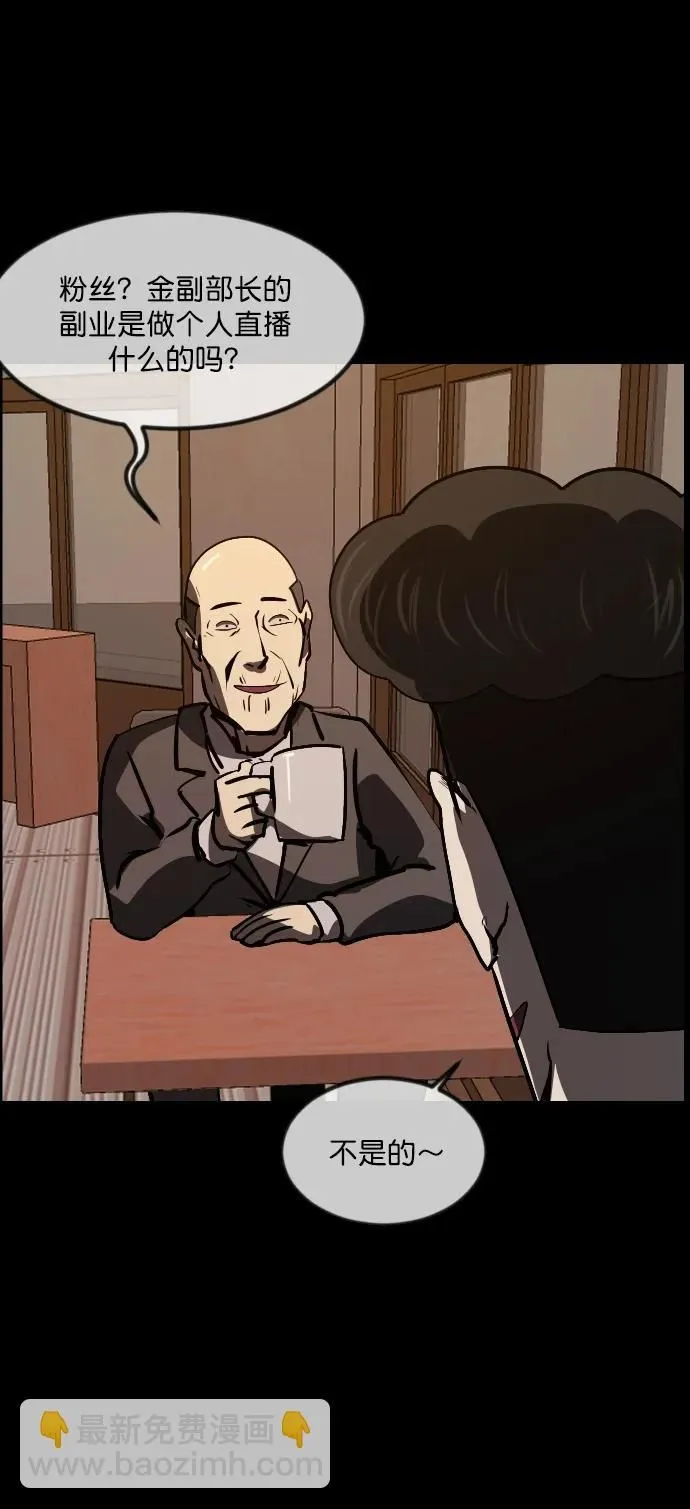 [第295话] 人间剧场 金东根 第17页