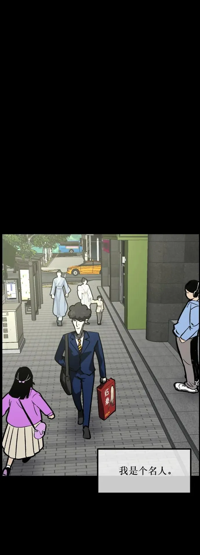[第295话] 人间剧场 金东根 第20页
