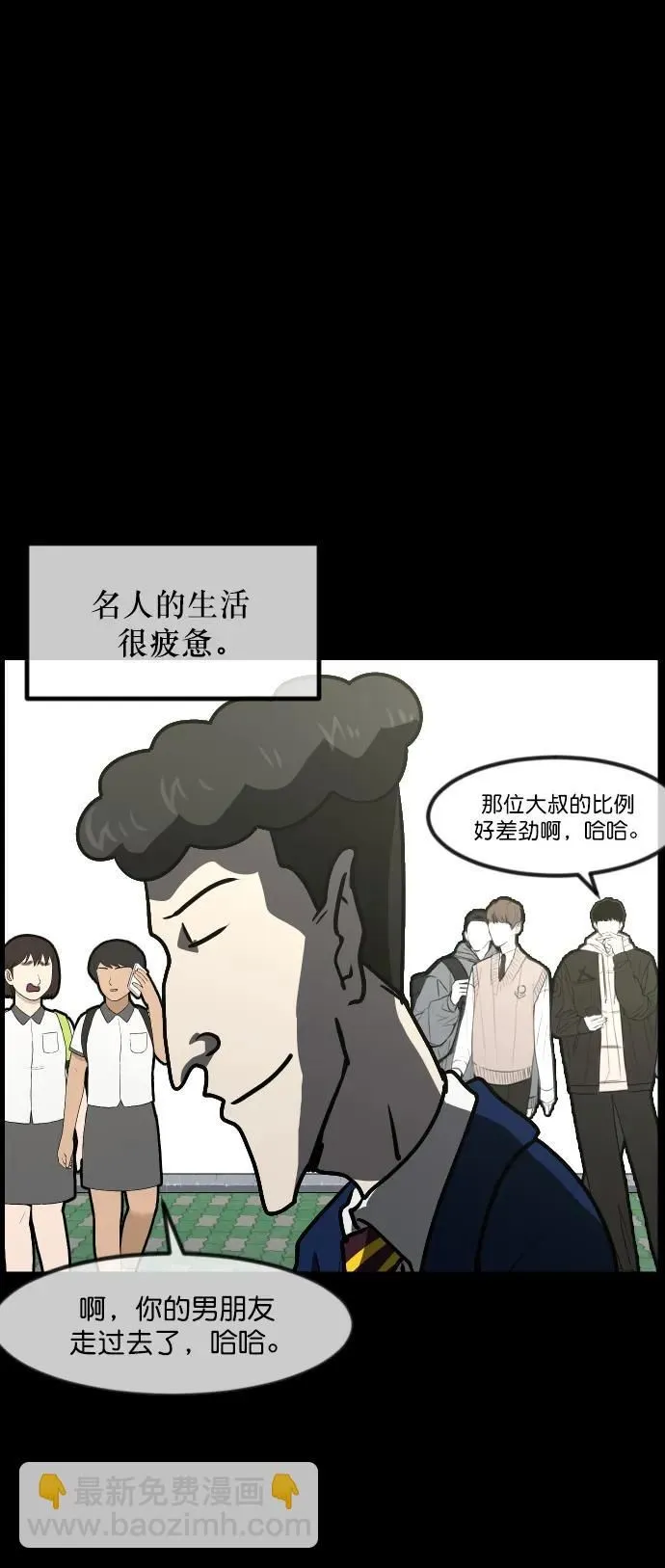 [第295话] 人间剧场 金东根 第21页