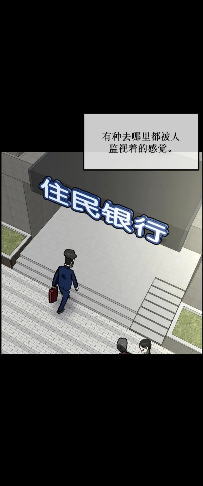 [第295话] 人间剧场 金东根 第22页