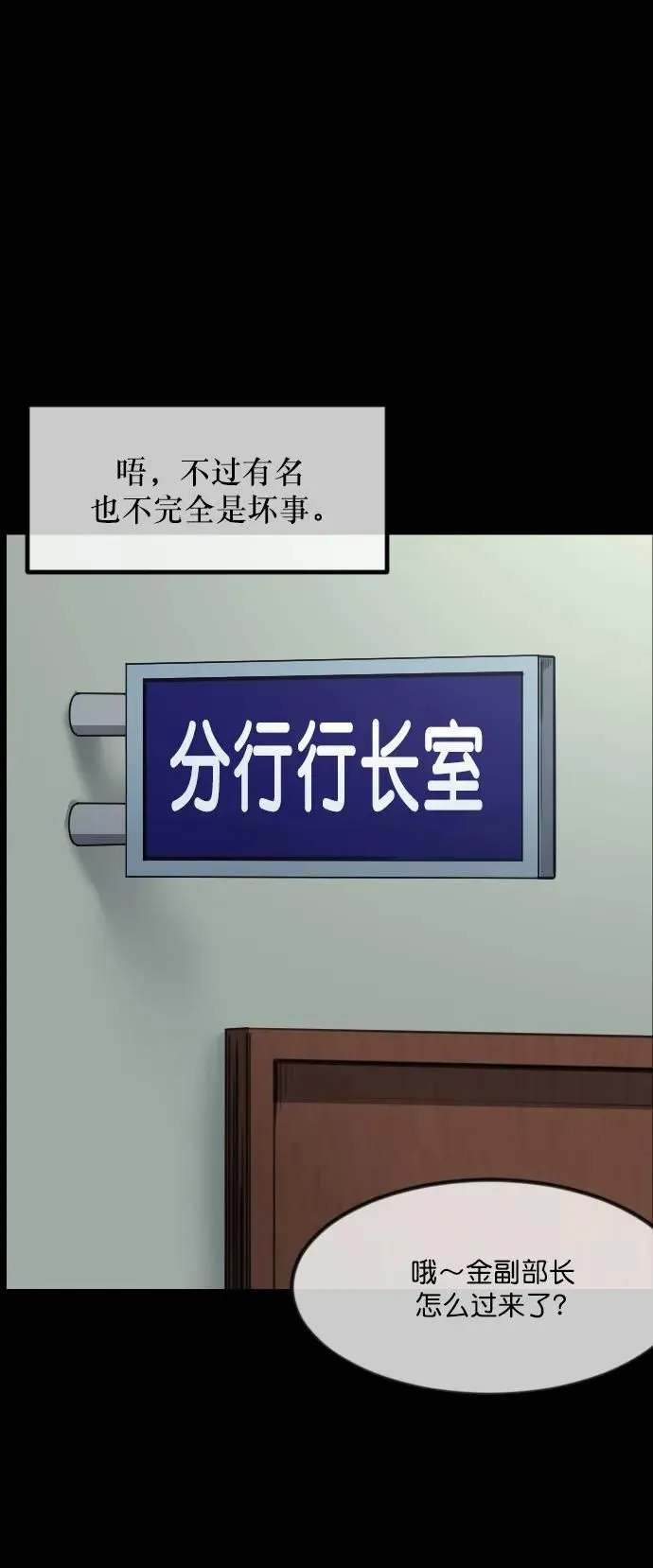 [第295话] 人间剧场 金东根 第23页