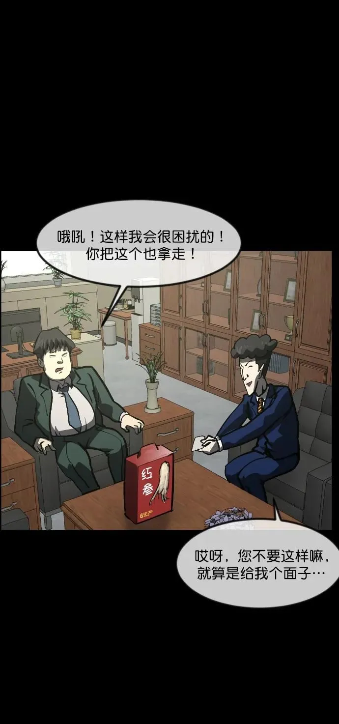 [第295话] 人间剧场 金东根 第25页