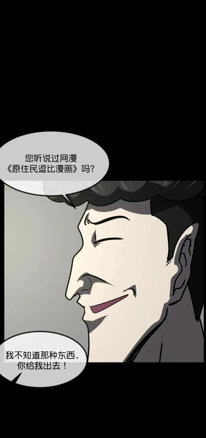 [第295话] 人间剧场 金东根 第27页