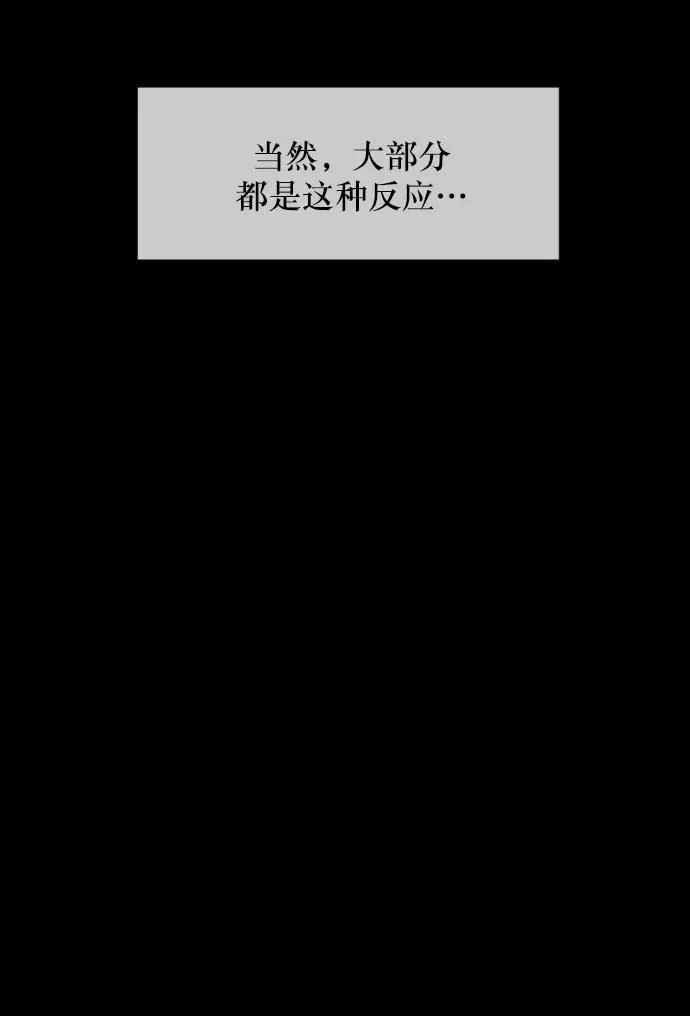 [第295话] 人间剧场 金东根 第28页