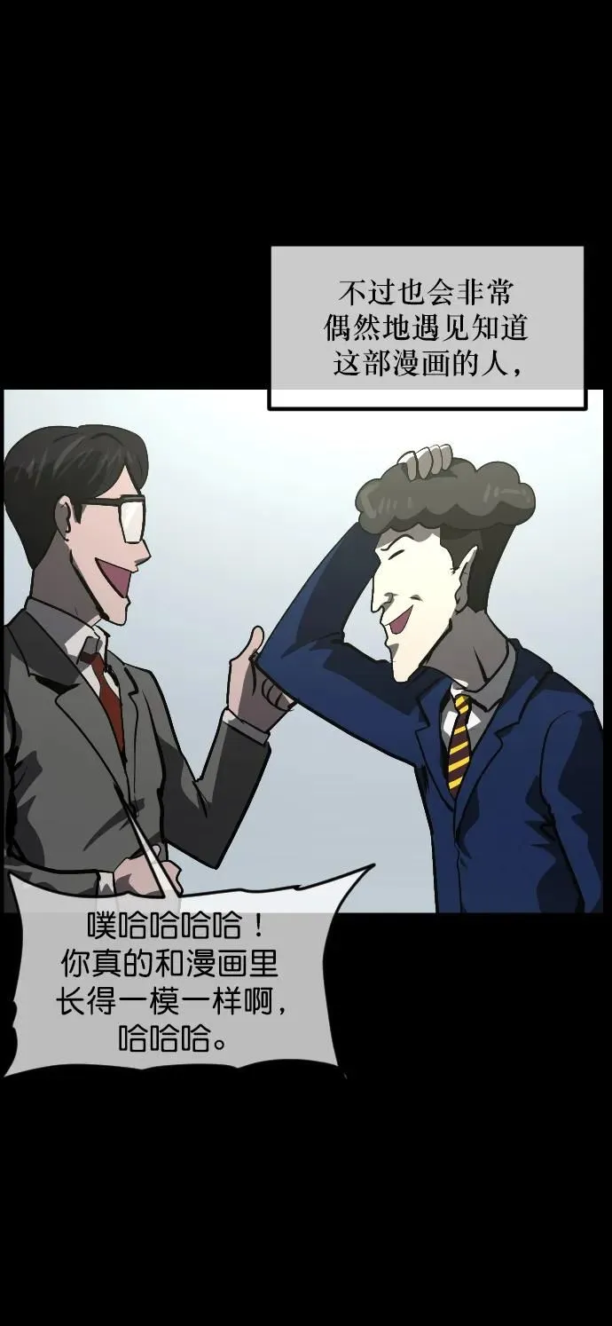 [第295话] 人间剧场 金东根 第29页