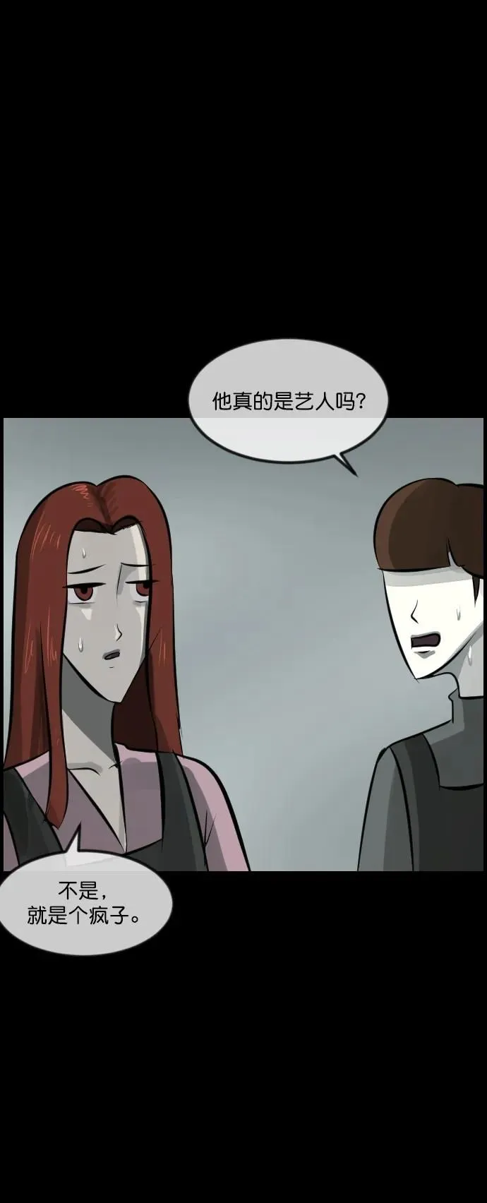 [第295话] 人间剧场 金东根 第33页