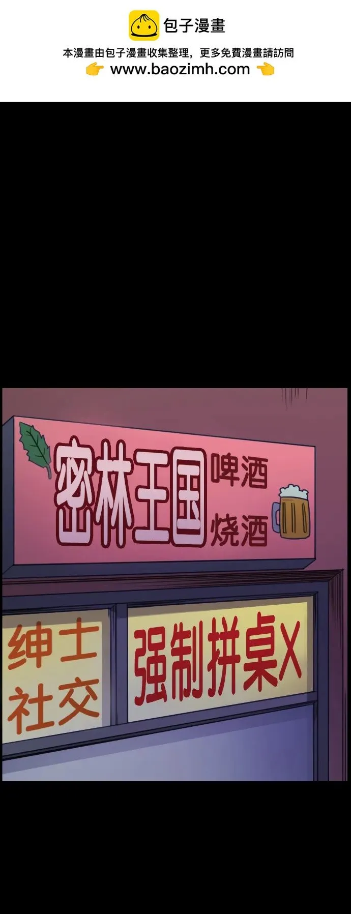 [第295话] 人间剧场 金东根 第34页