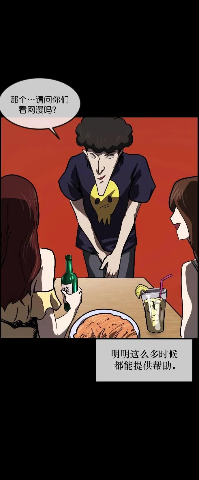 [第295话] 人间剧场 金东根 第35页