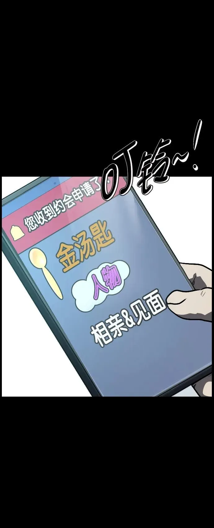 [第295话] 人间剧场 金东根 第36页