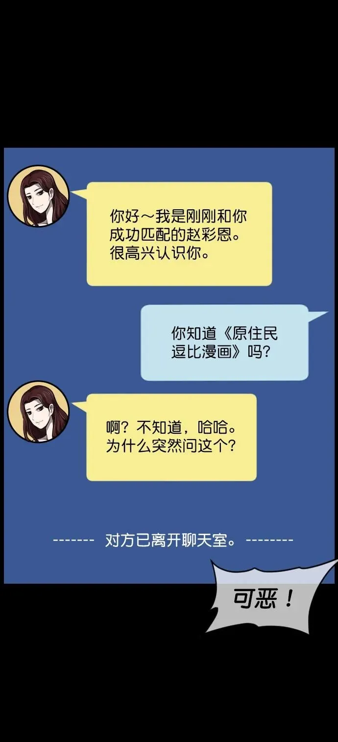 [第295话] 人间剧场 金东根 第37页