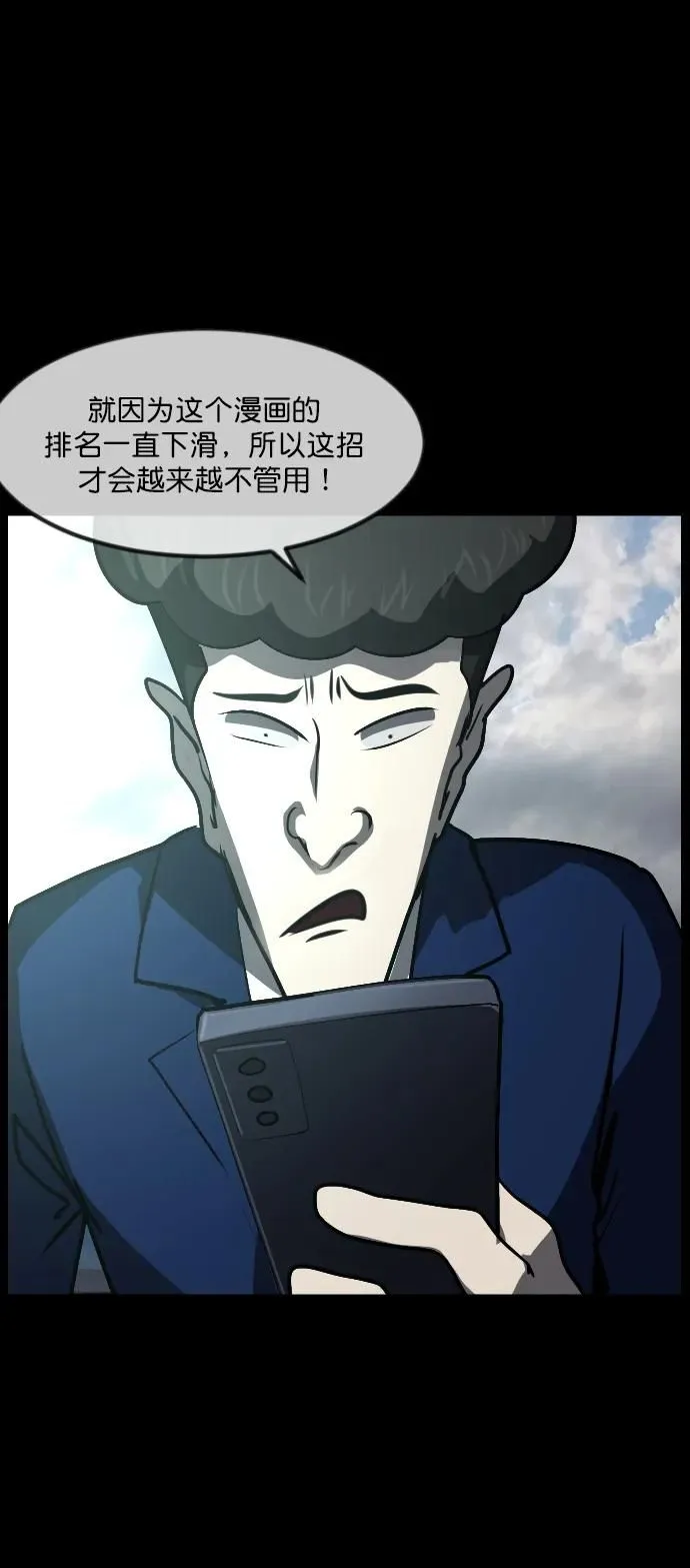 [第295话] 人间剧场 金东根 第38页