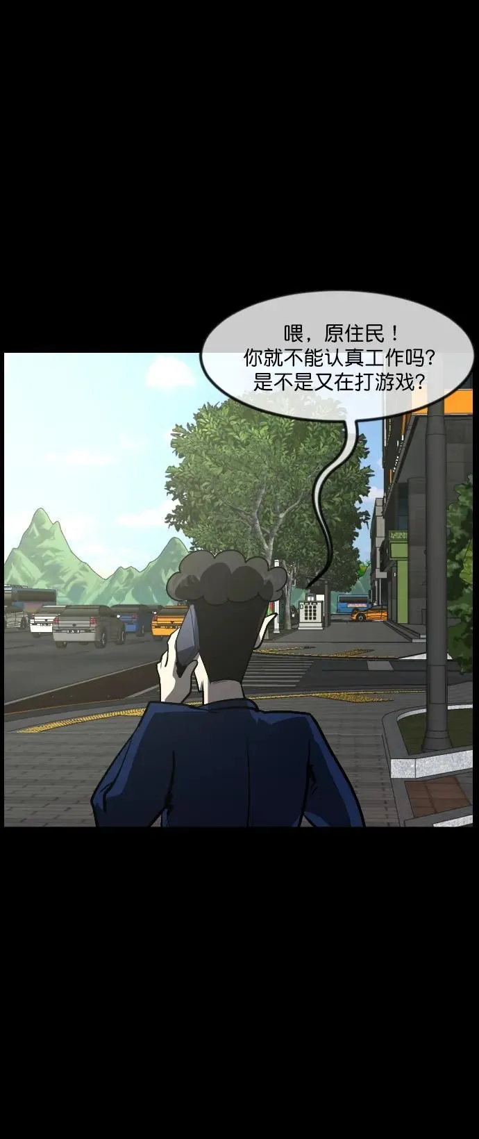[第295话] 人间剧场 金东根 第39页