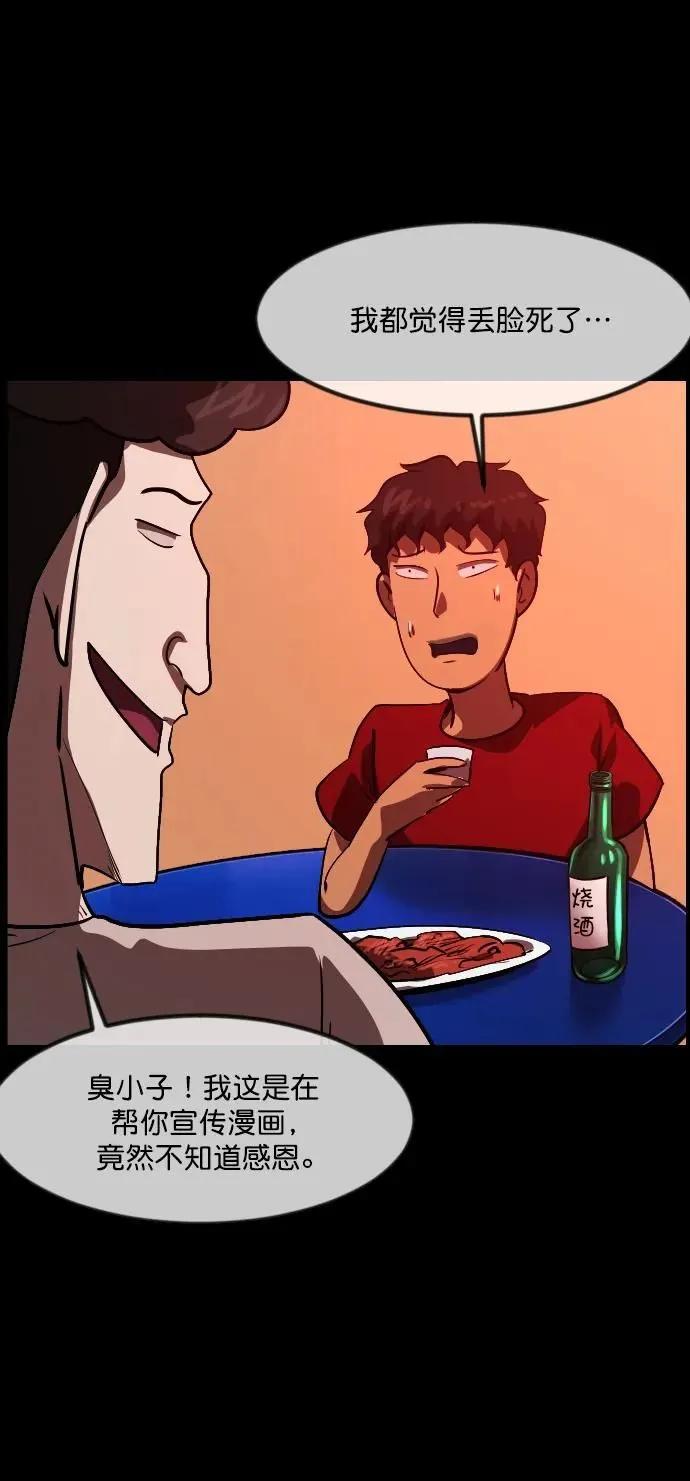 [第295话] 人间剧场 金东根 第42页