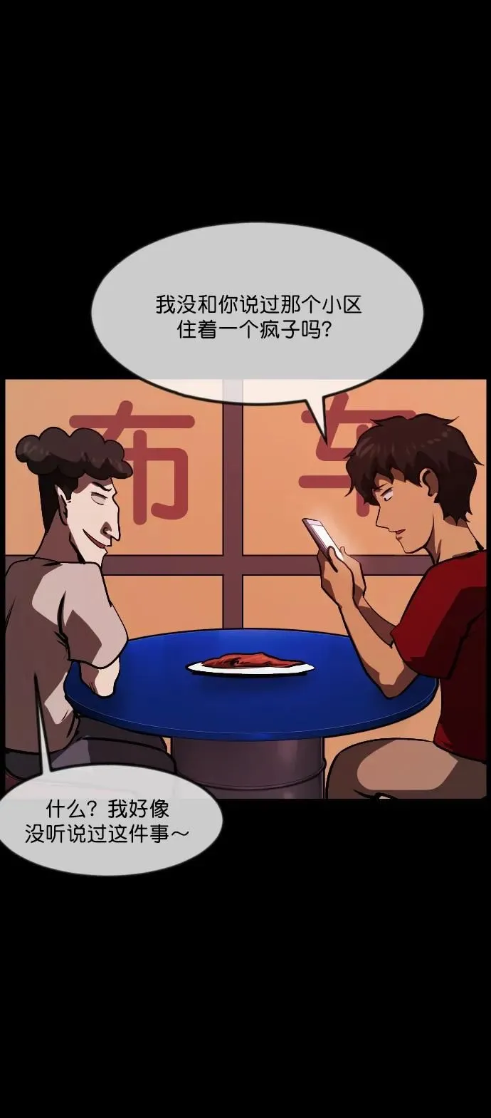 [第295话] 人间剧场 金东根 第44页