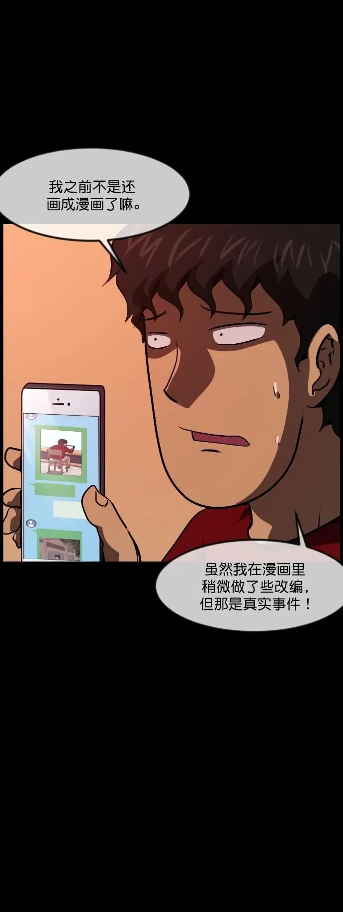 [第295话] 人间剧场 金东根 第45页
