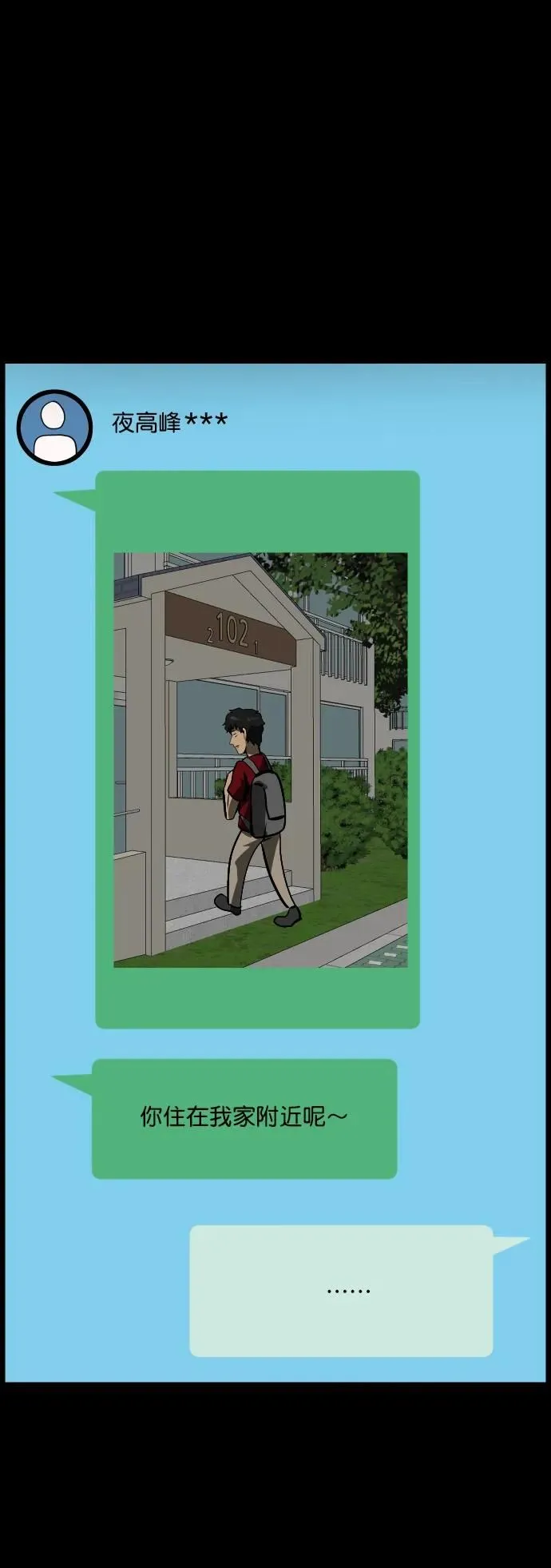 [第295话] 人间剧场 金东根 第47页