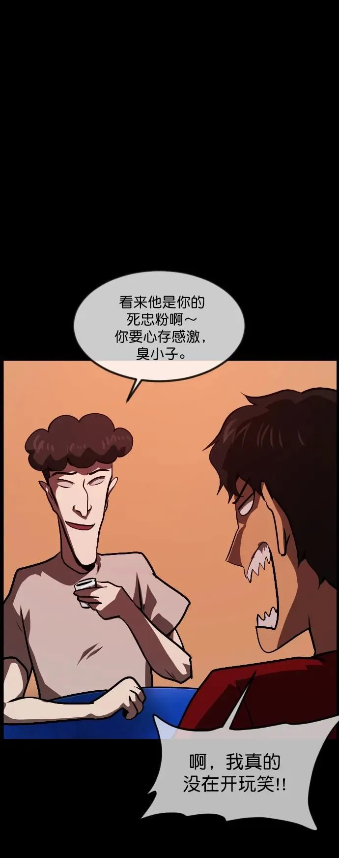 [第295话] 人间剧场 金东根 第48页