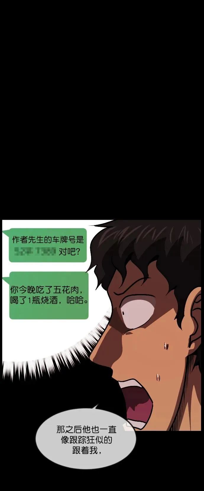 [第295话] 人间剧场 金东根 第49页
