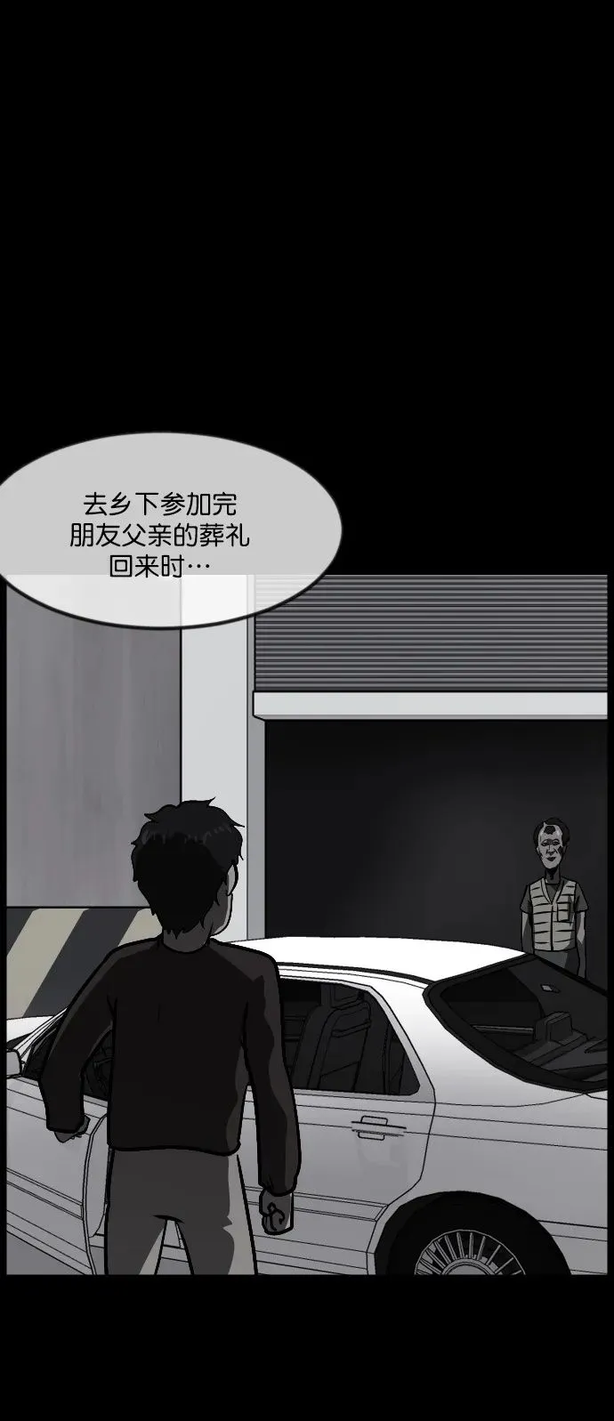 [第295话] 人间剧场 金东根 第50页