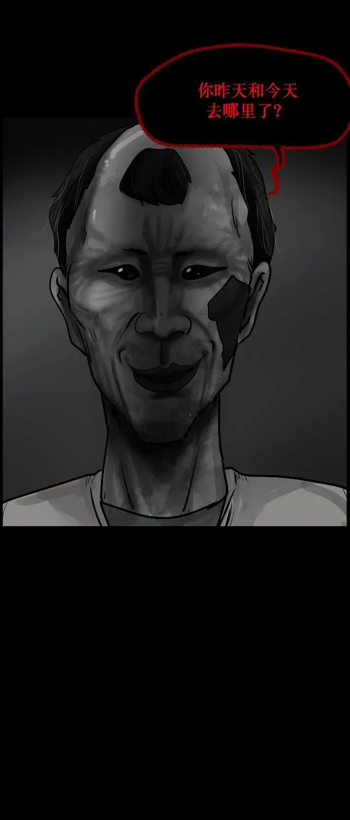 [第295话] 人间剧场 金东根 第52页